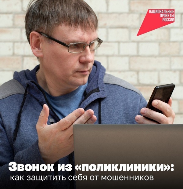 ВАМ ЗВОНИТ МОШЕННИК!